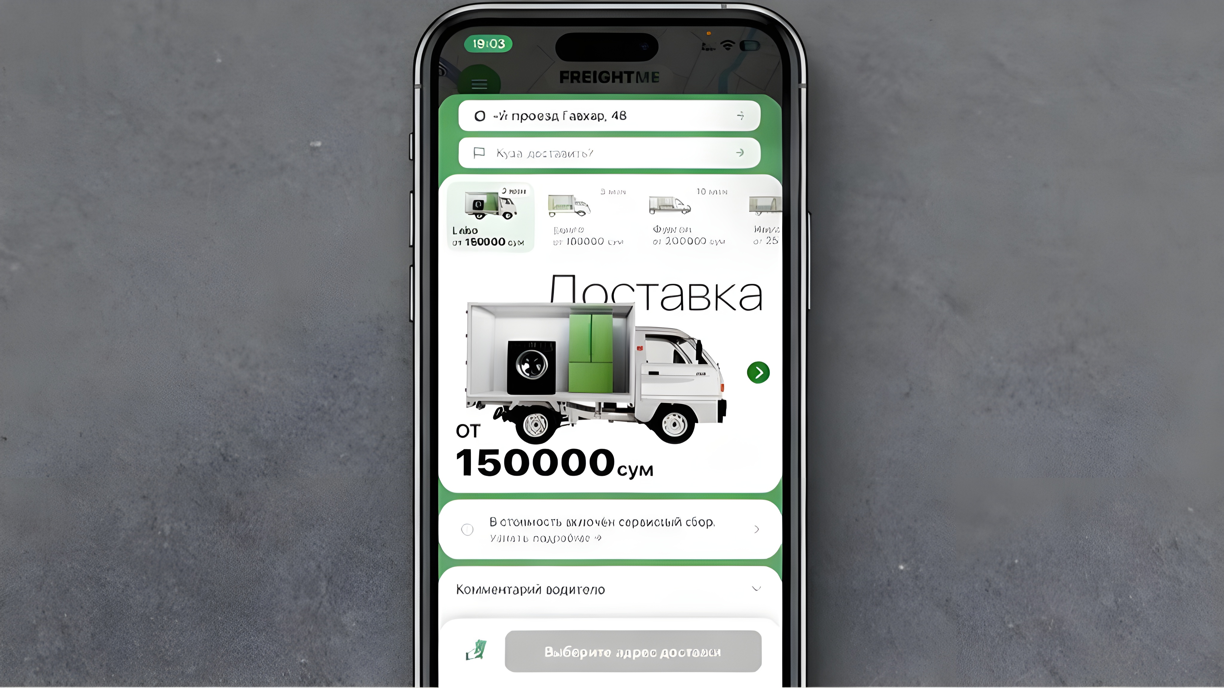 FreightMe app delivery options