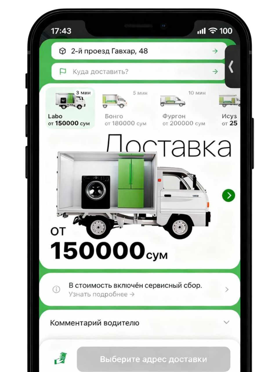 FreightMe mobile app interface